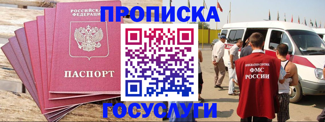 временная регистрация 2025 в Лысково