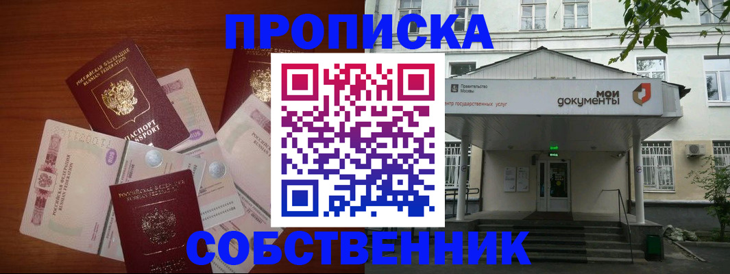 прописка для военкомата в Лысково