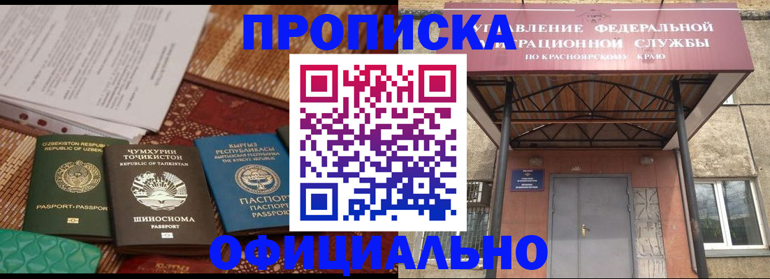 прописка иностранных граждан в Лысково