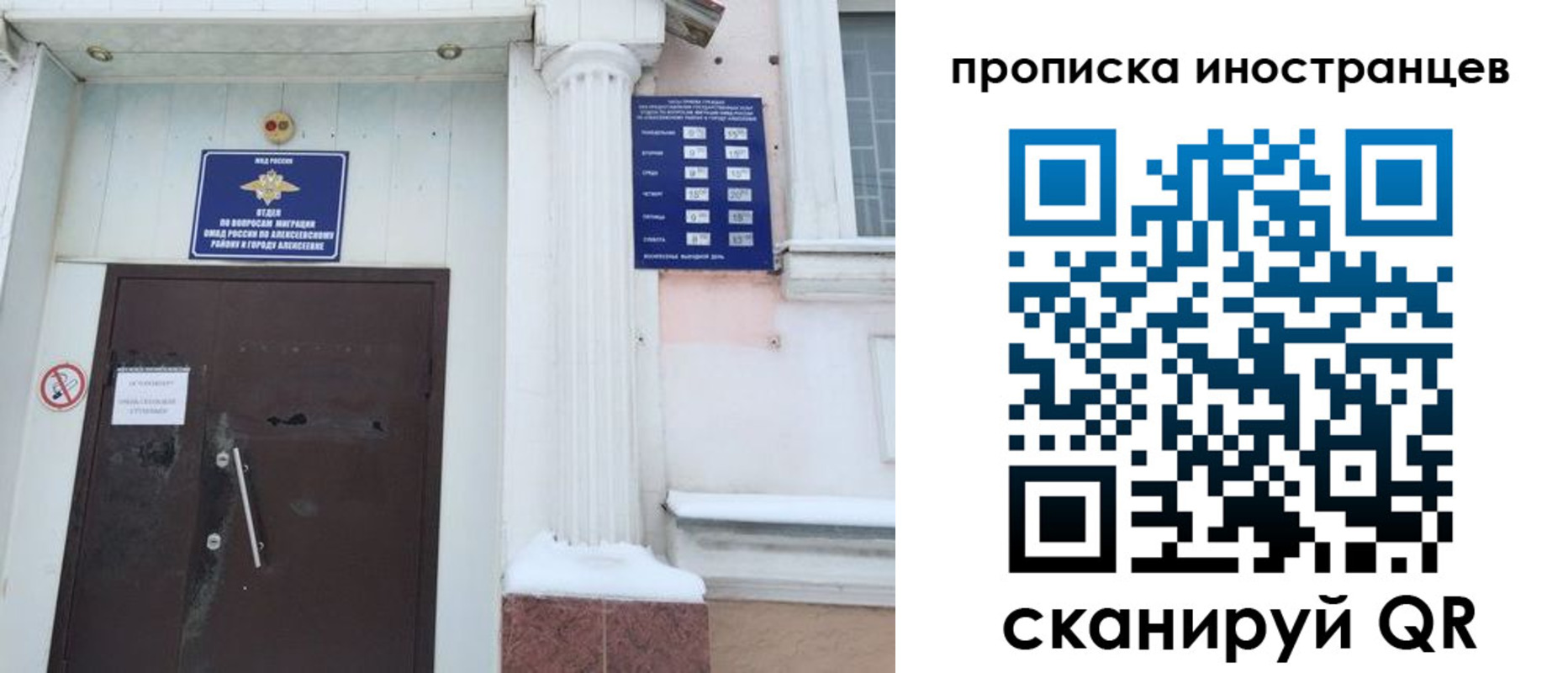 прописка в Лысково