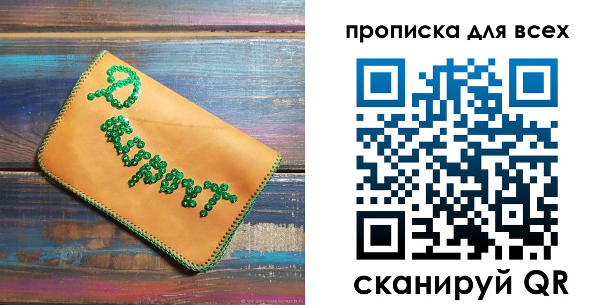временная прописка в Лысково