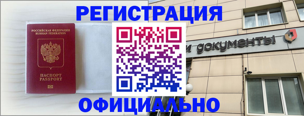 временная регистрация недорого в Лысково