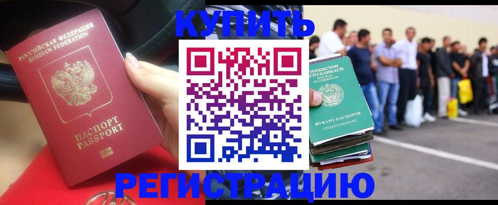 где прописаться в Лысково