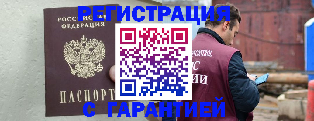 прописка паспорт в Лысково