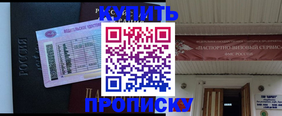 временная регистрация поиск в Лысково