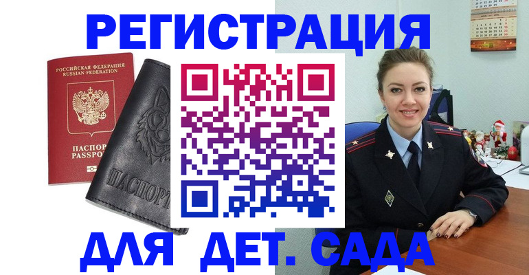 прописка поиск в Лысково