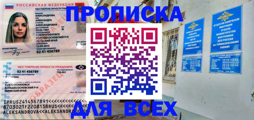 временная регистрация надежно в Лысково